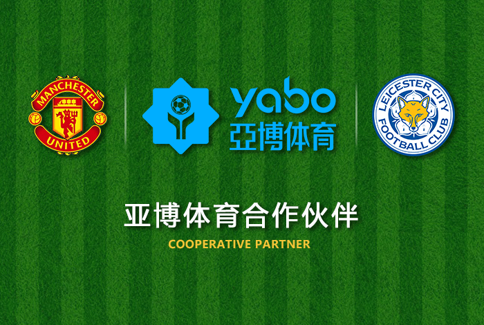 CC国际体育正式成为英超曼联全球合作伙伴！