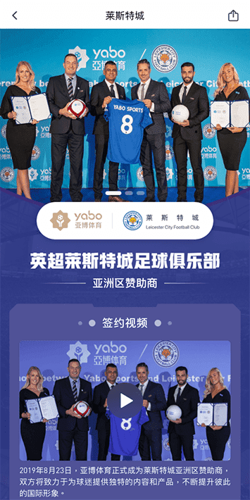 CC国际体育手机app客户端自成为德甲豪门柏林赫塔(Hertha BSC )俱乐部在亚洲地区的独家官方体育娱乐战略合作伙伴后，又一次具备里程碑意义的重要时刻。
